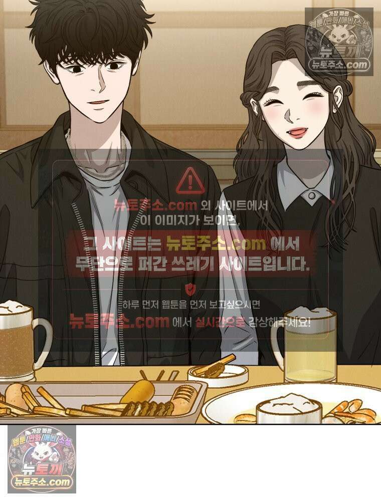 진심으로 8화 2