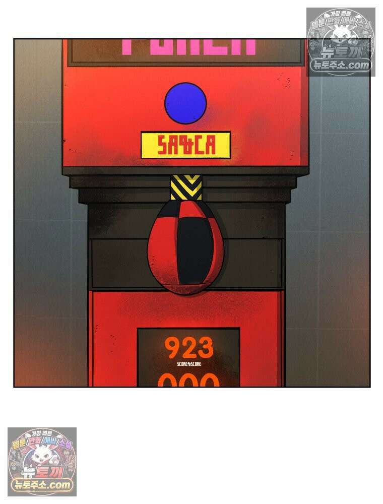 진심으로 8화 8