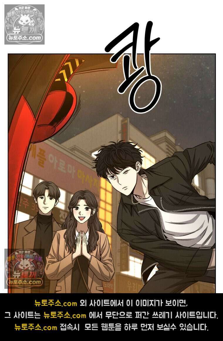 진심으로 8화 9