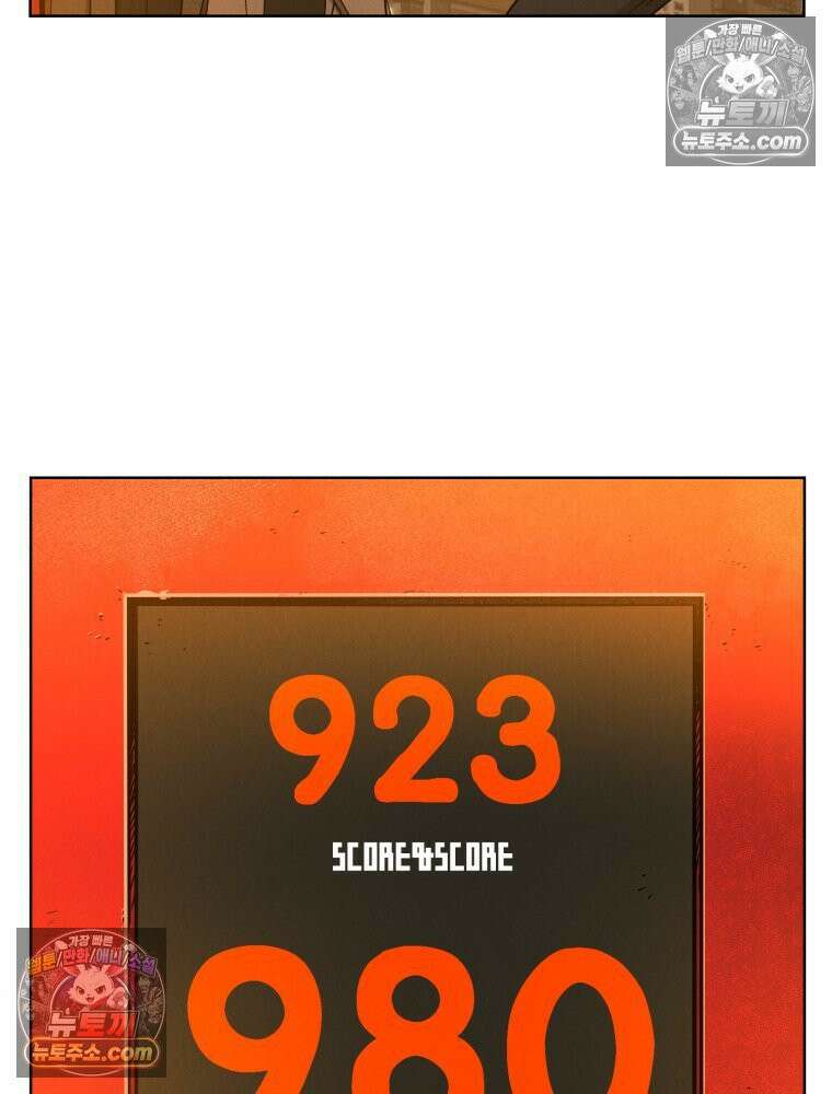 진심으로 8화 10