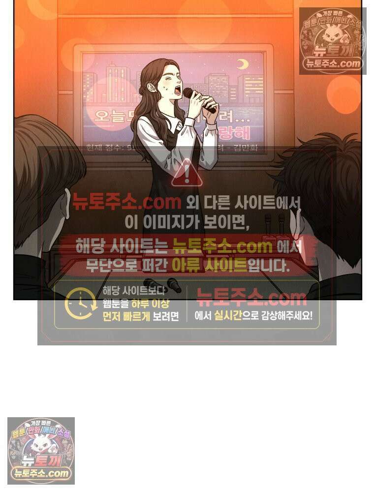 진심으로 8화 12