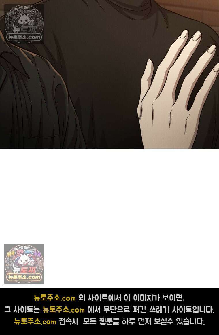 진심으로 8화 17