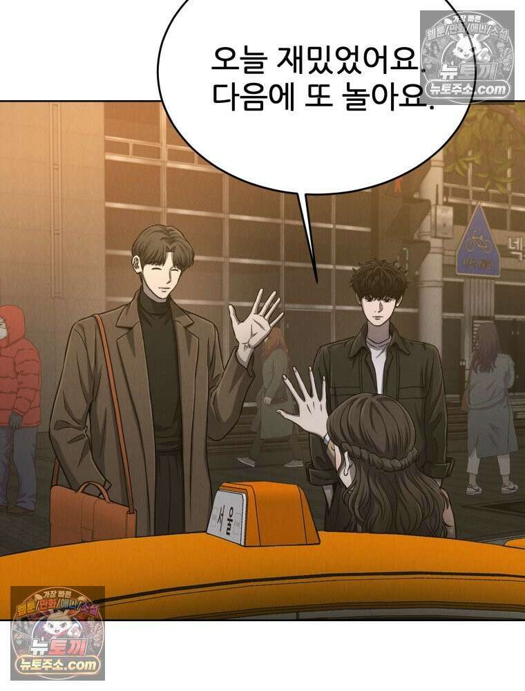 진심으로 8화 20