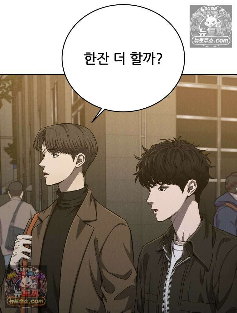 진심으로 8화 25