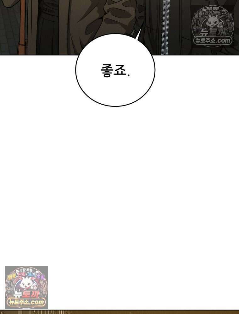 진심으로 8화 26