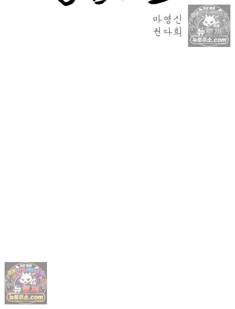진심으로 14화 2