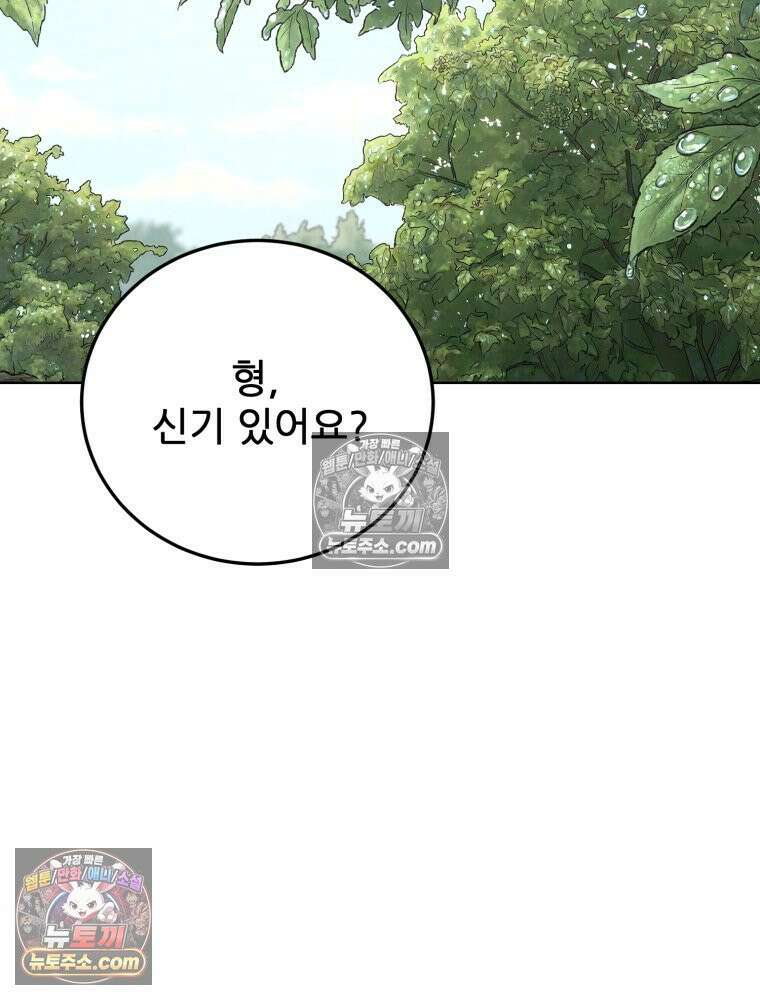 진심으로 14화 5