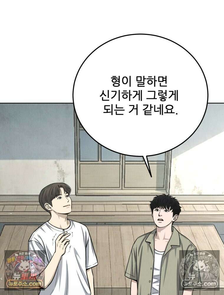 진심으로 14화 6