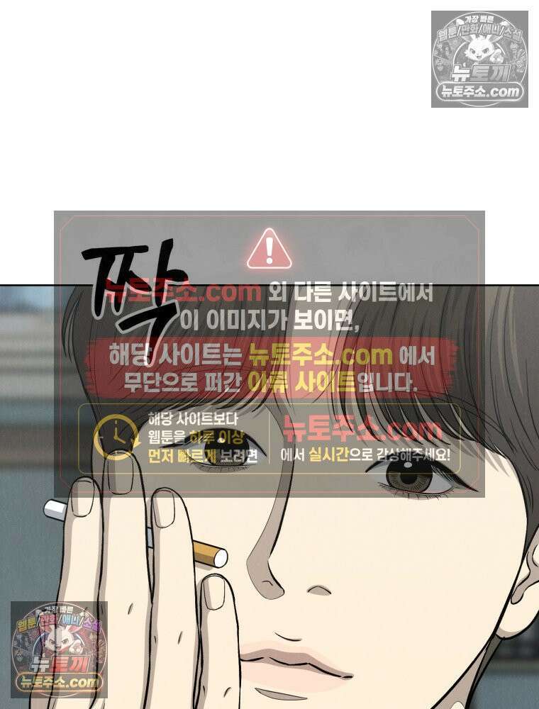 진심으로 14화 8