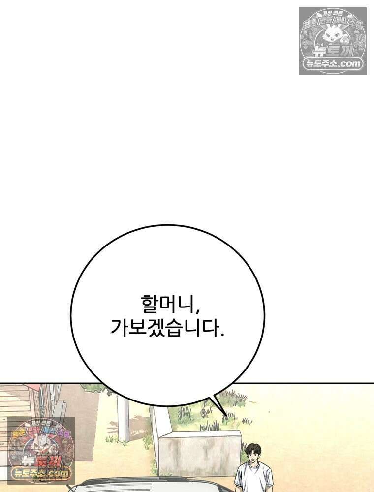 진심으로 14화 10