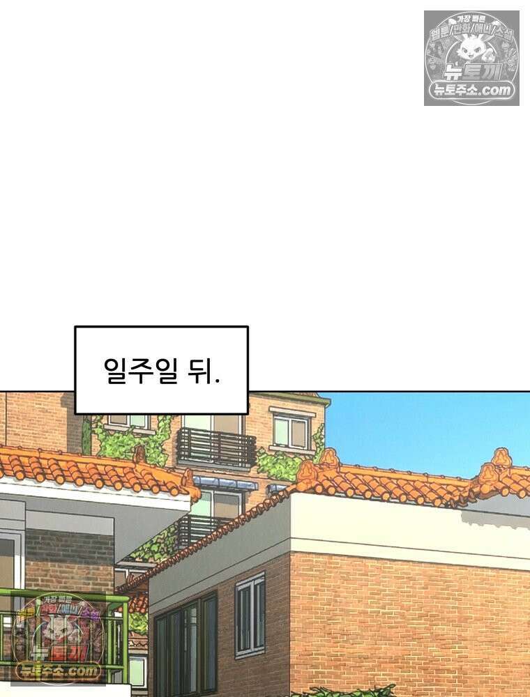 진심으로 14화 13