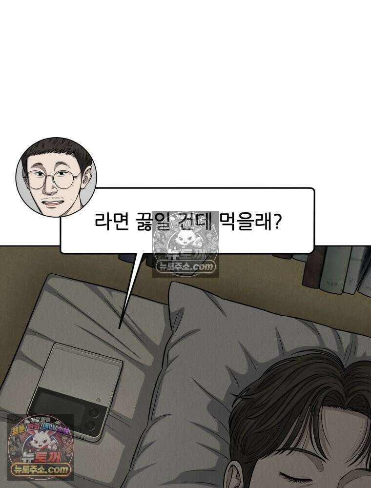 진심으로 14화 15