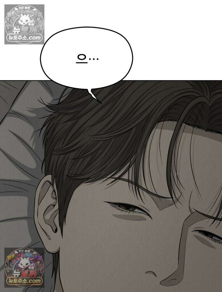 진심으로 14화 17