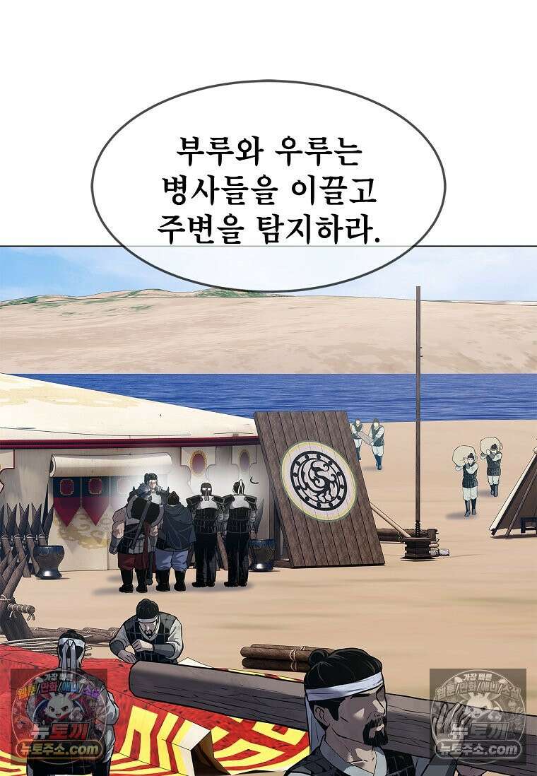 강철의 열제 [19세 완전판] 3화 4