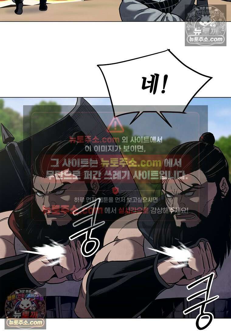 강철의 열제 [19세 완전판] 3화 5