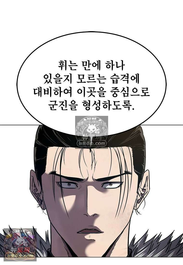 강철의 열제 [19세 완전판] 3화 6