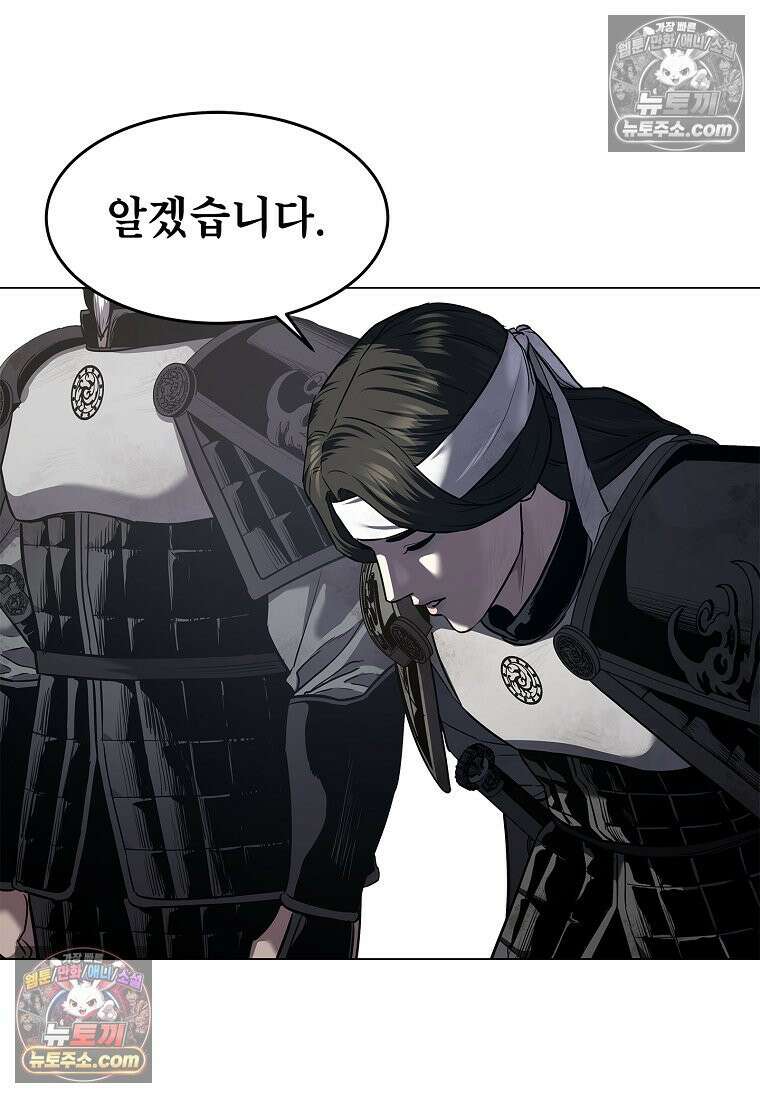 강철의 열제 [19세 완전판] 3화 7
