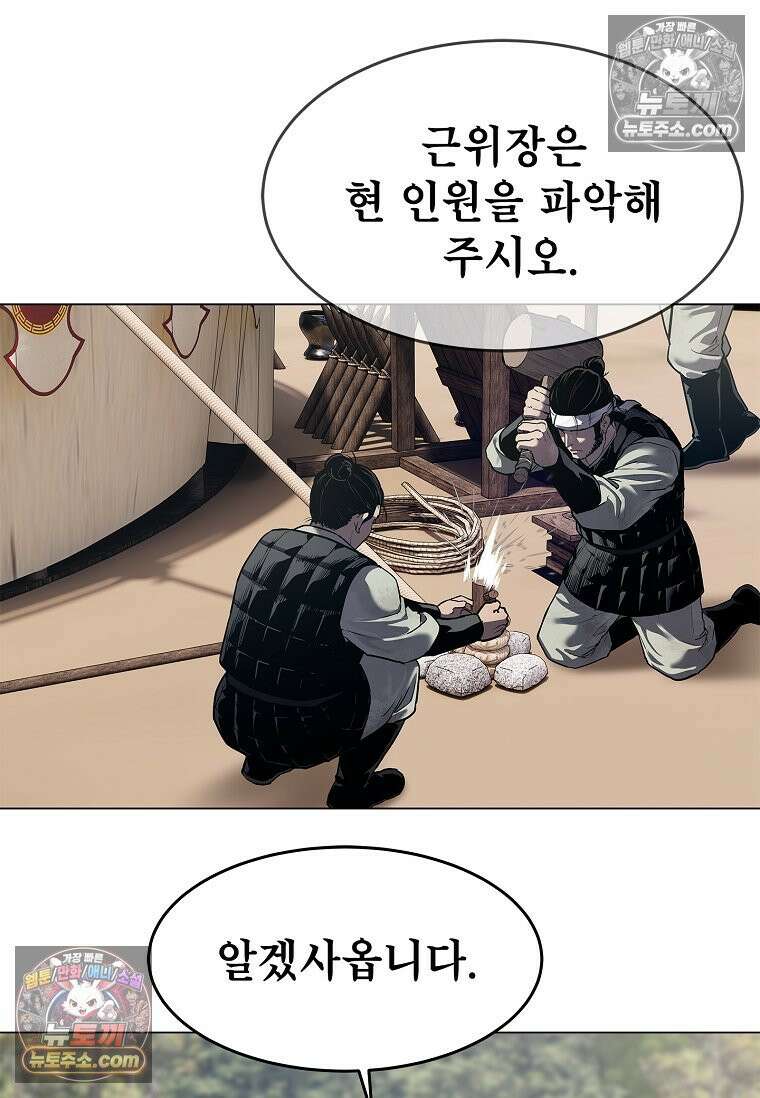 강철의 열제 [19세 완전판] 3화 8