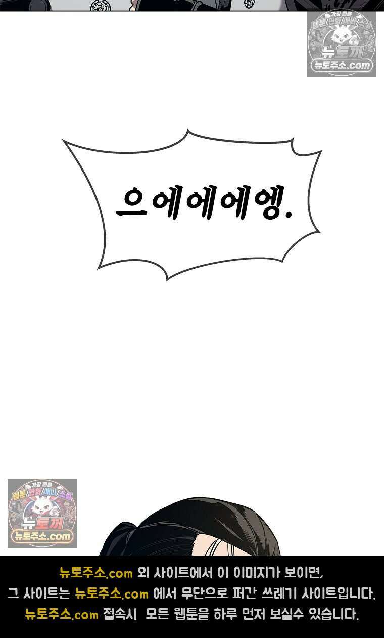 강철의 열제 [19세 완전판] 3화 13