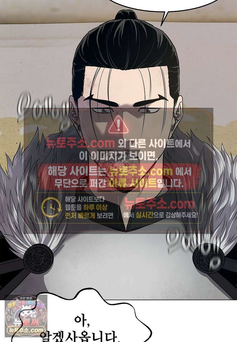 강철의 열제 [19세 완전판] 3화 20