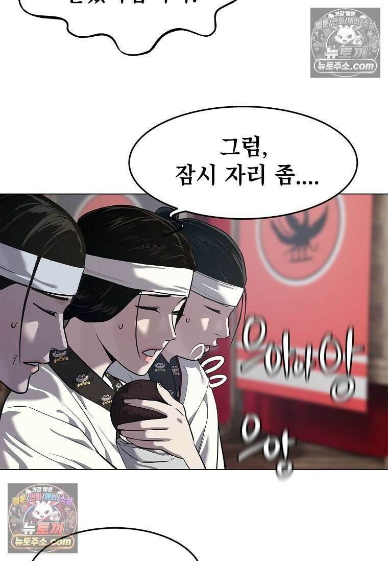 강철의 열제 [19세 완전판] 3화 21