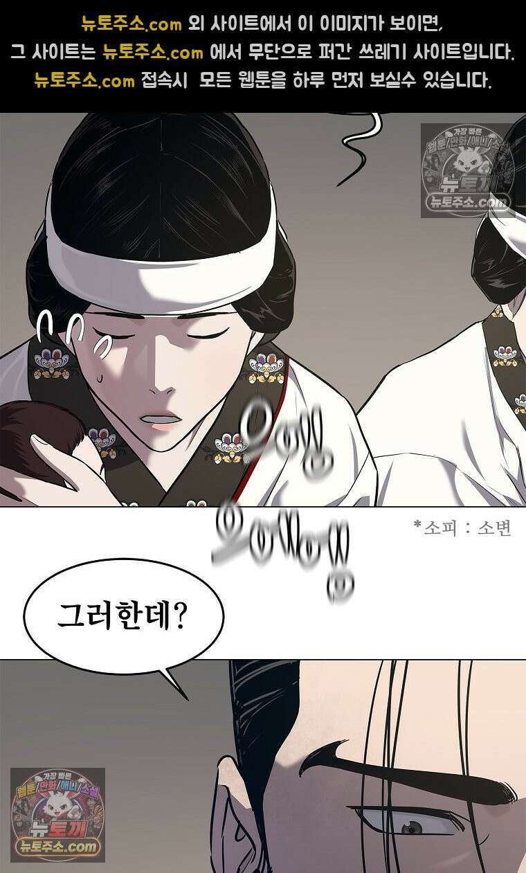 강철의 열제 [19세 완전판] 3화 23