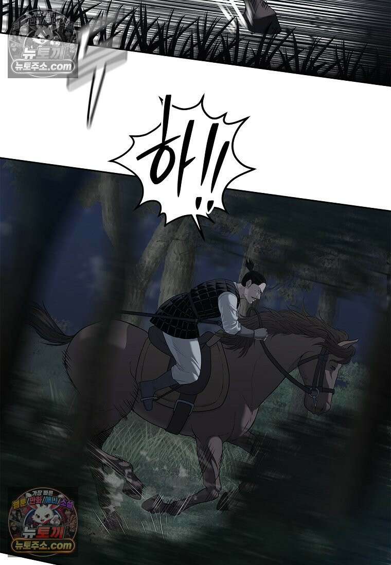 강철의 열제 [19세 완전판] 8화 2