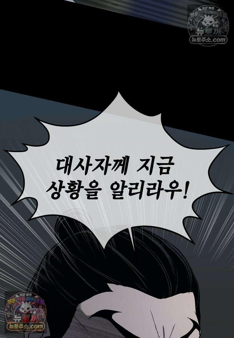 강철의 열제 [19세 완전판] 8화 4