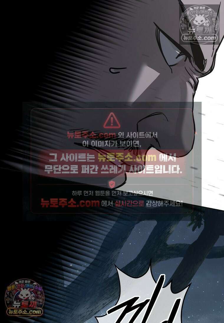 강철의 열제 [19세 완전판] 8화 6