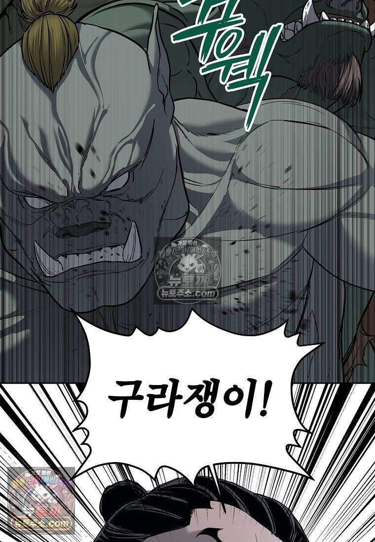 강철의 열제 [19세 완전판] 8화 13