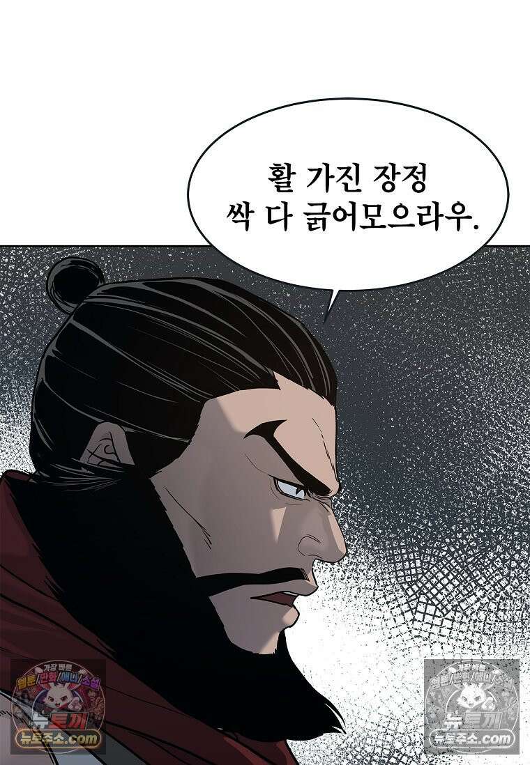 강철의 열제 [19세 완전판] 8화 16