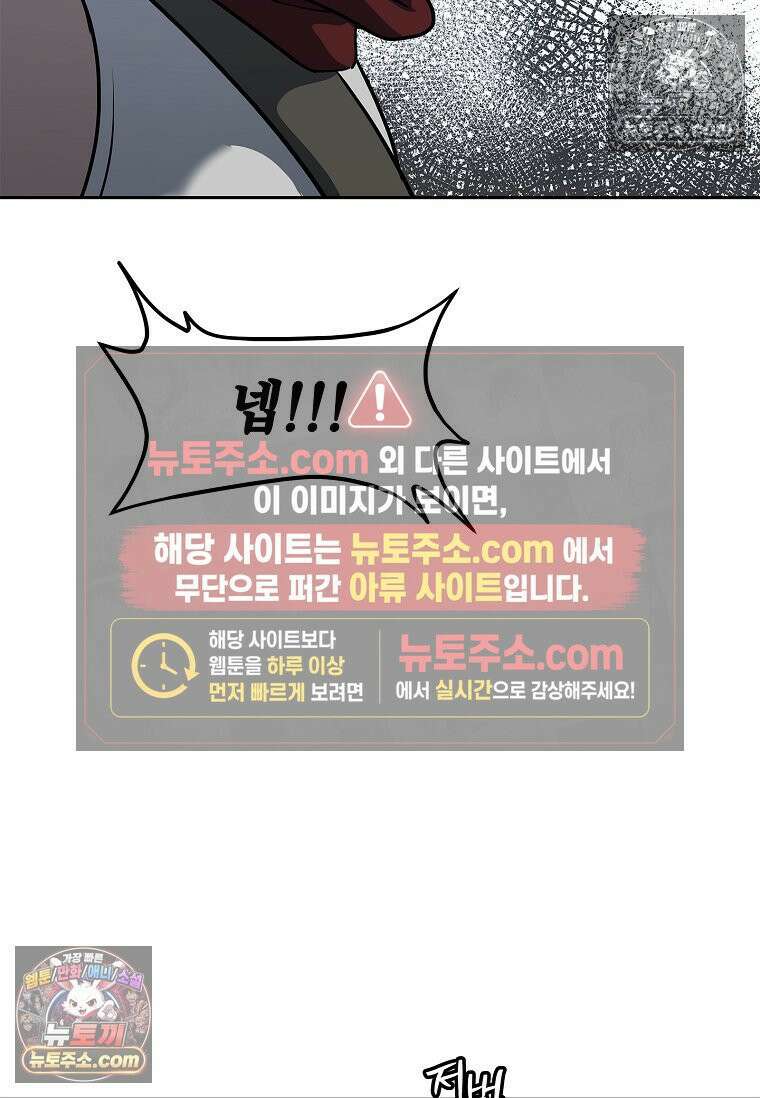 강철의 열제 [19세 완전판] 8화 17