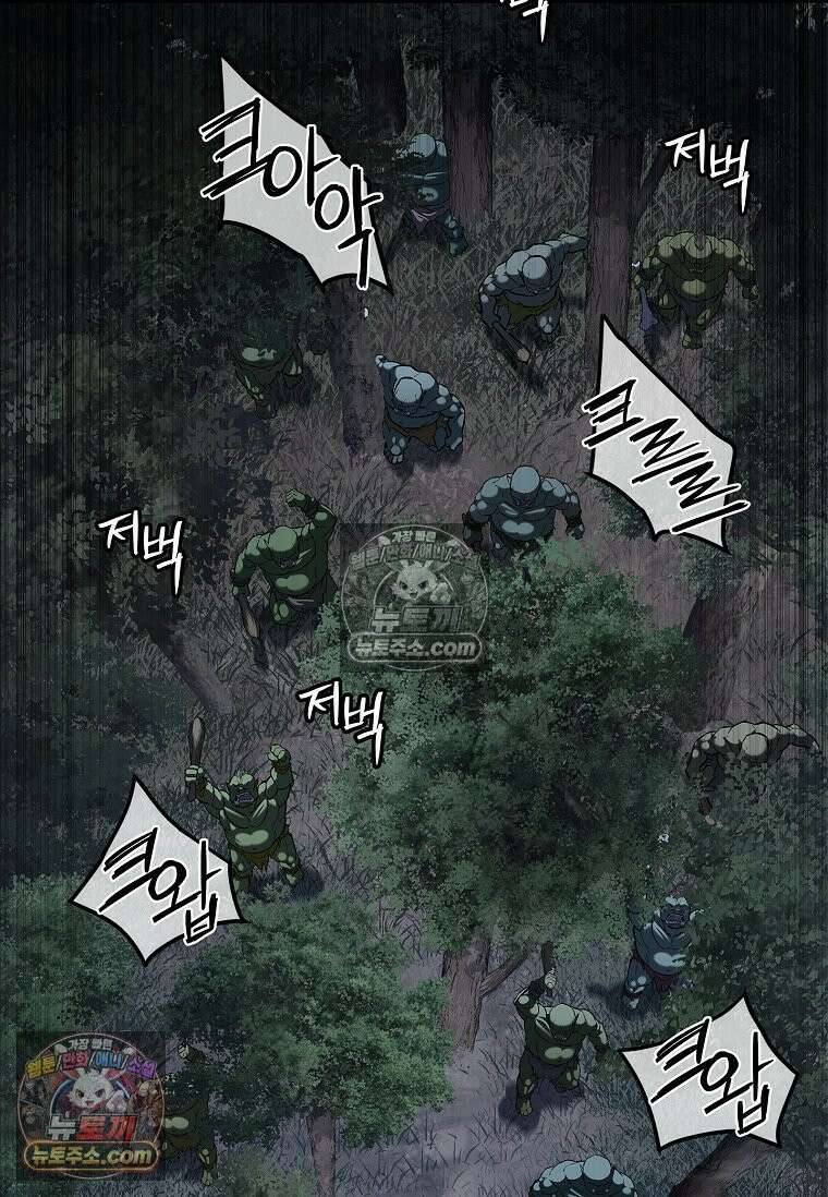 강철의 열제 [19세 완전판] 8화 18