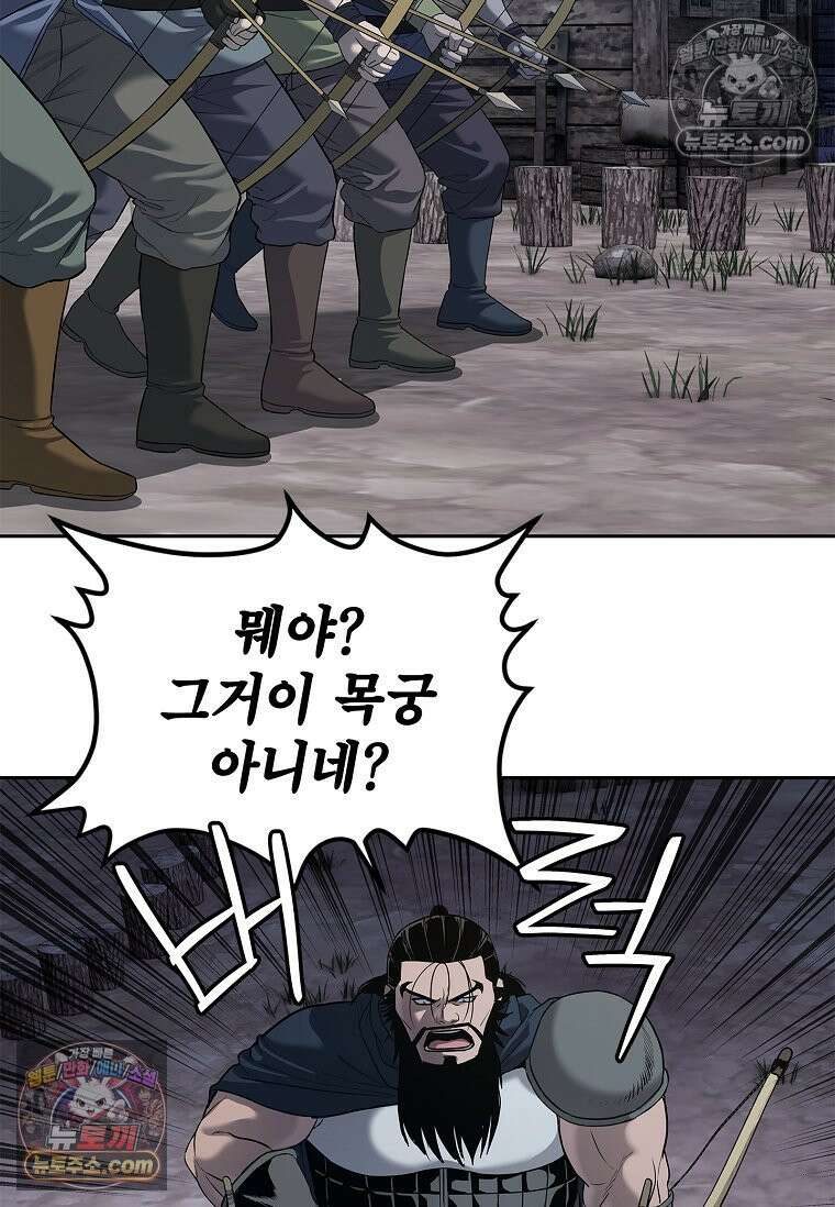 강철의 열제 [19세 완전판] 8화 23
