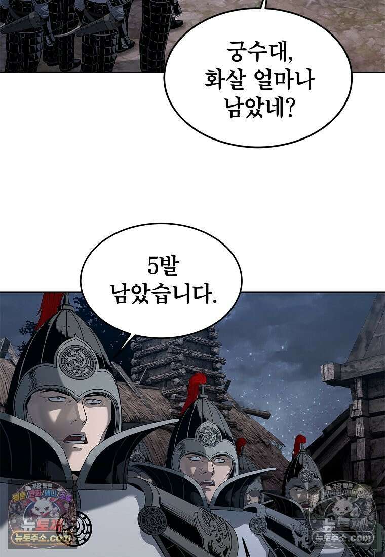 강철의 열제 [19세 완전판] 8화 26