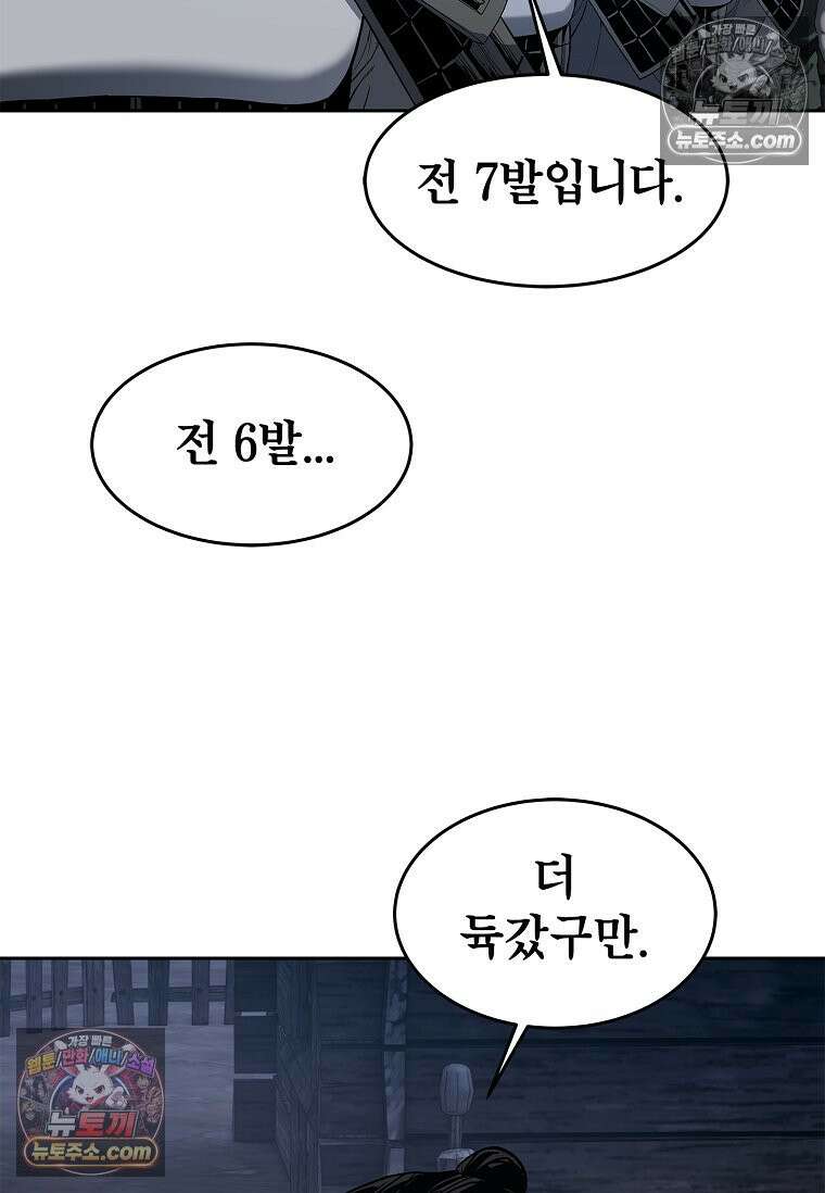 강철의 열제 [19세 완전판] 8화 27
