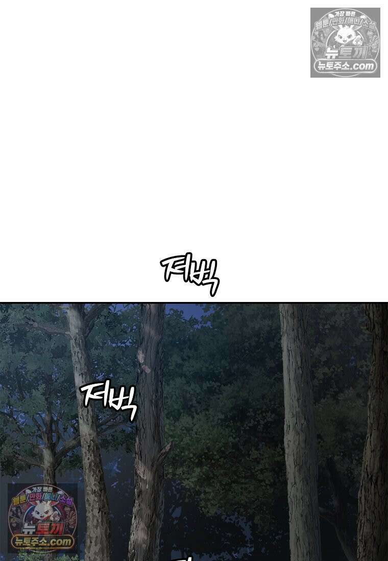 강철의 열제 [19세 완전판] 8화 29