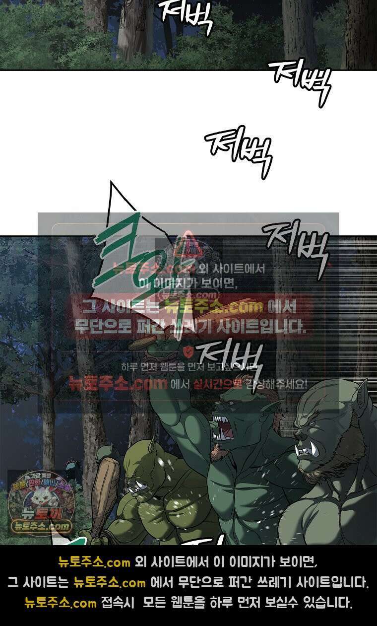 강철의 열제 [19세 완전판] 8화 30