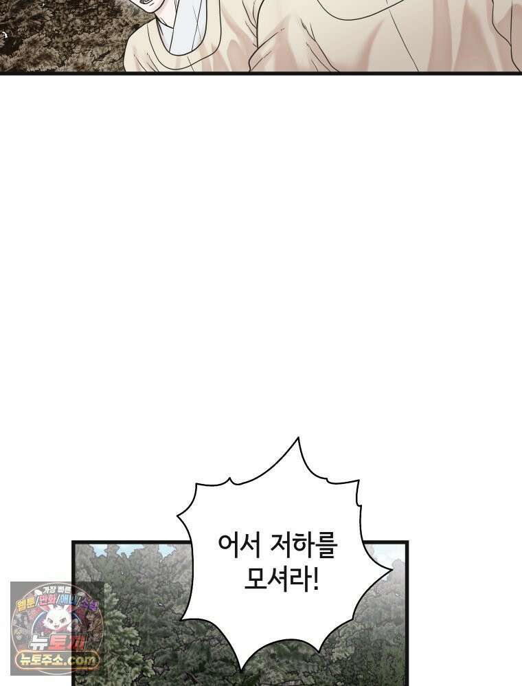 세자, 죽이기 12화 2