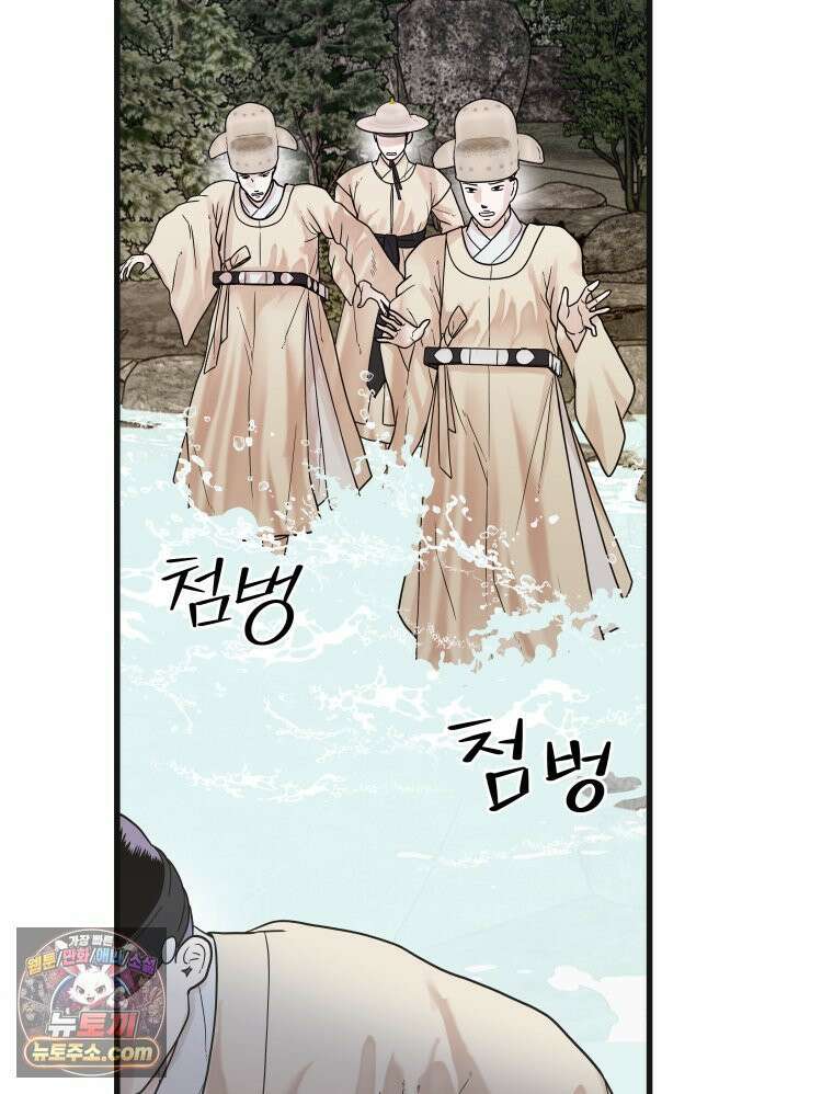 세자, 죽이기 12화 3