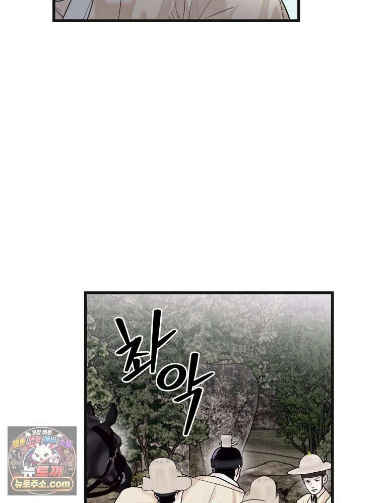 세자, 죽이기 12화 4