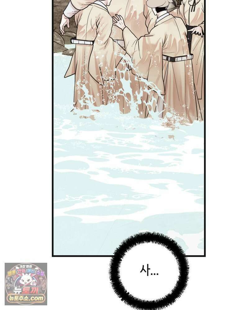 세자, 죽이기 12화 5