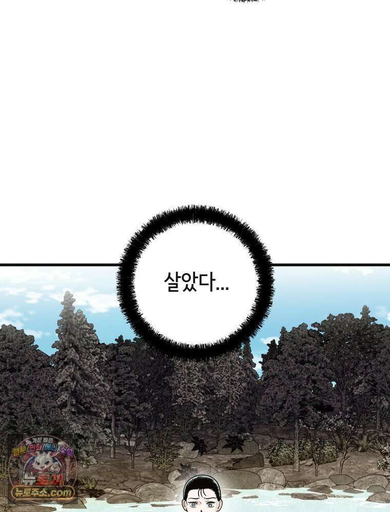 세자, 죽이기 12화 6