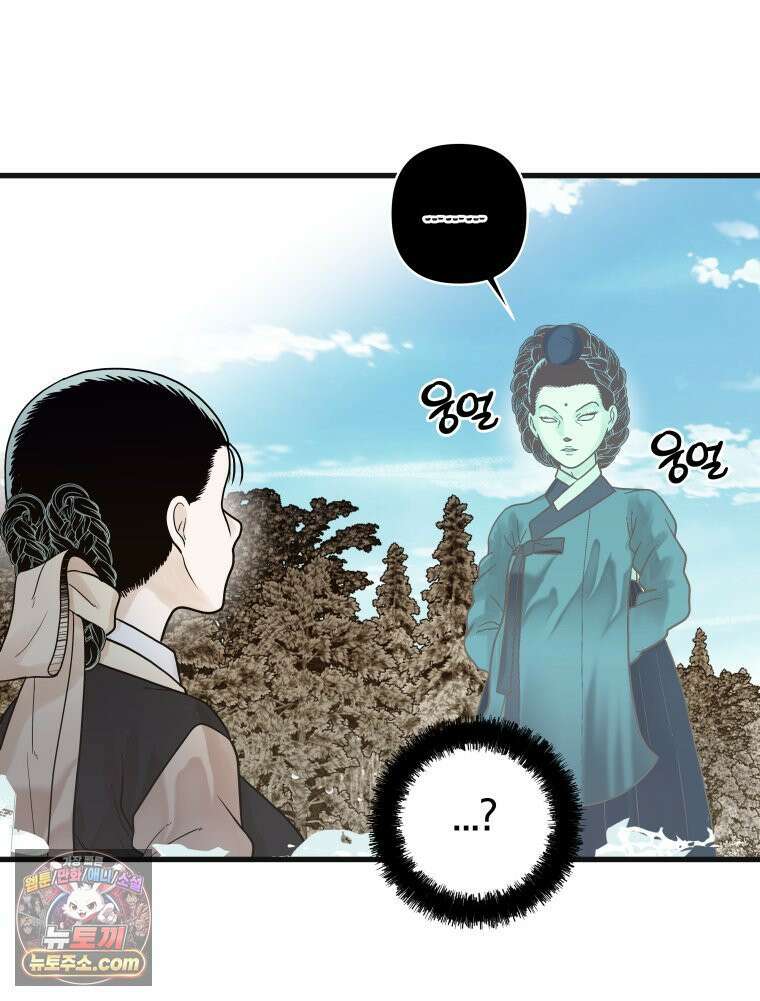 세자, 죽이기 12화 8