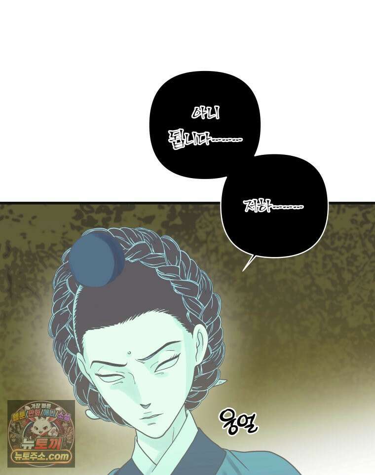 세자, 죽이기 12화 9