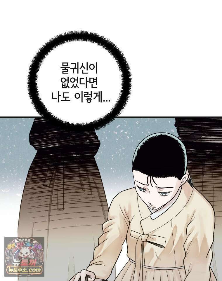 세자, 죽이기 12화 17
