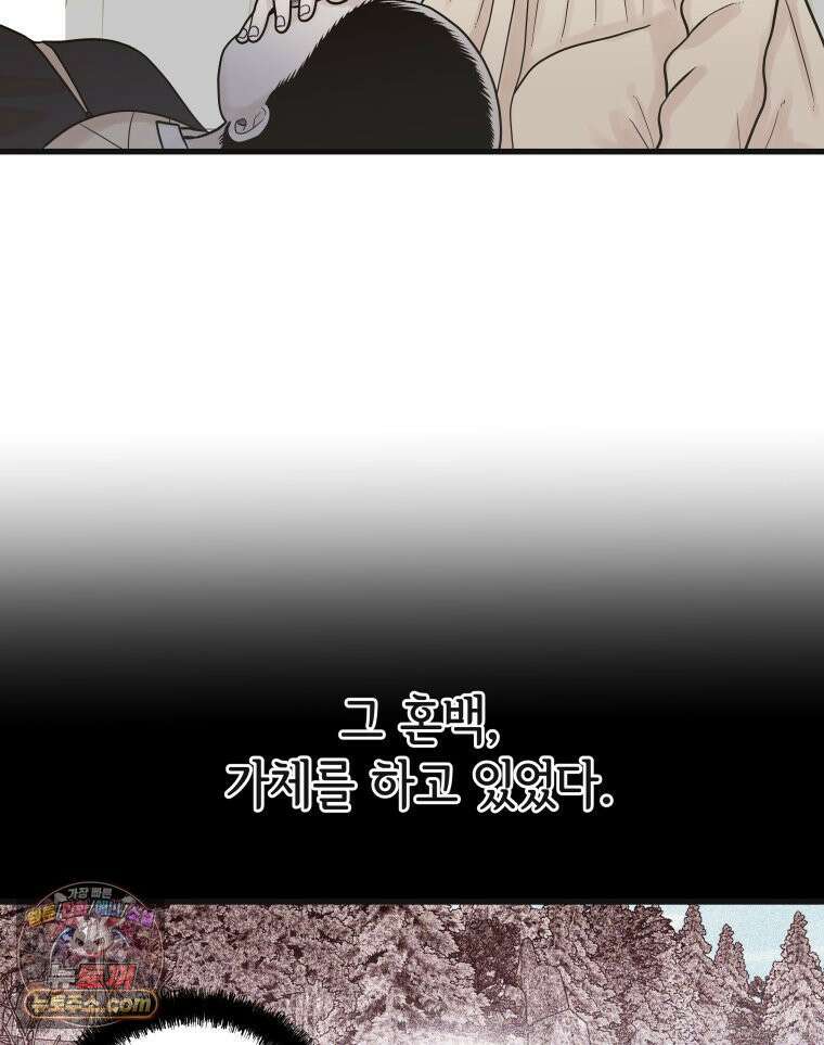 세자, 죽이기 12화 18