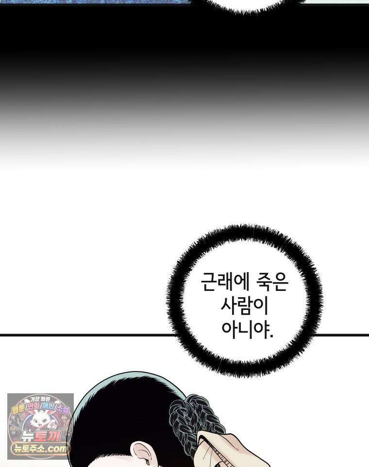 세자, 죽이기 12화 20