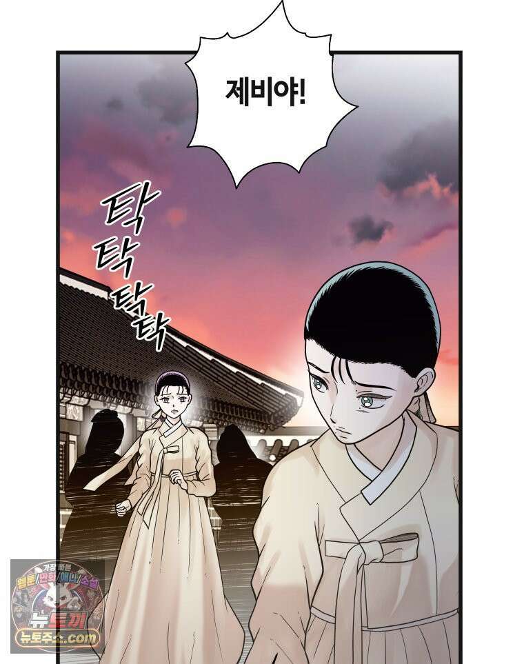 세자, 죽이기 12화 22