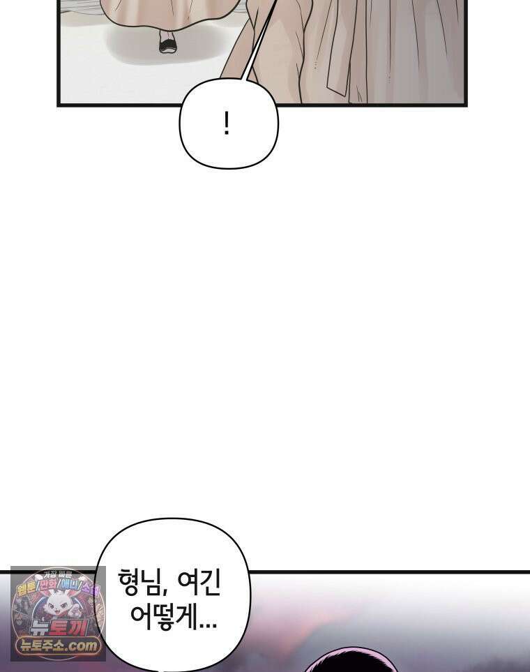 세자, 죽이기 12화 23